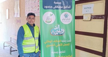 جمعية الدكتور مصطفى محمود عضو التحالف تشارك فى قافلة «إيد واحدة» ببورسعيد