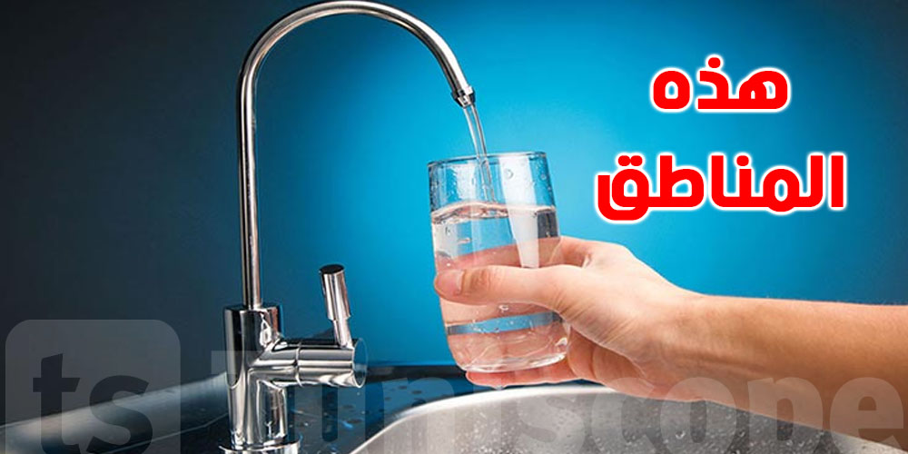 عطب مفاجئ يقطع الماء عن عدة أحياء
