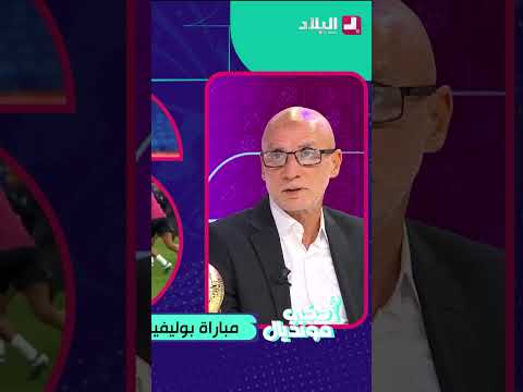 #Hadj_Adlene: Today's opponent isn't like #Argentina, and who knows what he’ll do with the #Lineup