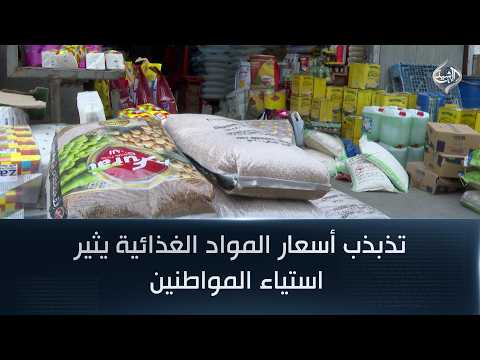 Fluctuating food prices are causing public discontent.
