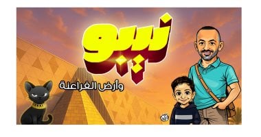 نيبو وأرض الفراعنة.. حكاية أغلى قطعة فى العالم وزنها 11 كيلو ذهب