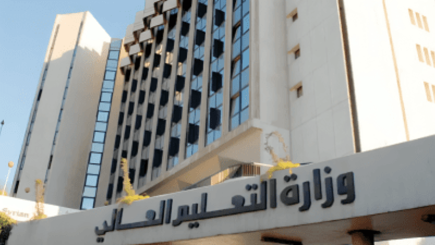التعليم العالي السورية بصدد إصدار قرارات مهمّة تخص الطلاب والهيئة التدريسية