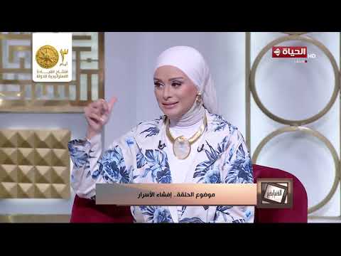 الدنيا بخير - موضوع خطير.. د/ فاطمة عنتر : السر لو طلع من بين اتنين مبقاش سر