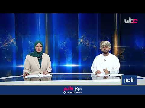 سلطنة عمان تشارك في الاجتماع الاستثنائي للجنة التعاون التجاري ولجنة التعاون الصناعي بدول المجلس