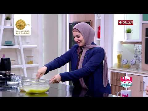 الحياة أنت وهي-    أسهل طريقة كيكة جوز هند مع شيماء سالم