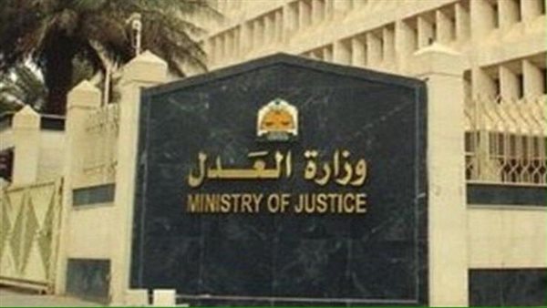 قرار جديد.. العدل تطلق خدمة «الدفع عن بُعد» لرسوم القضايا المدنية في بعض المحاكم