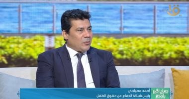 رئيس شبكة الدفاع عن حقوق الطفل: "الفقر ليس مبررا لعمالة الأطفال ويجب وقفها"