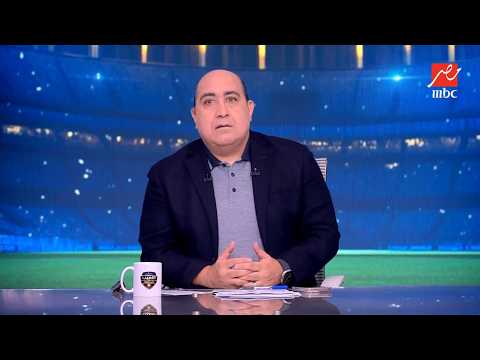 مقدمة قوية من مهيب بعد إنجاز الفراعنة في كاس العالم