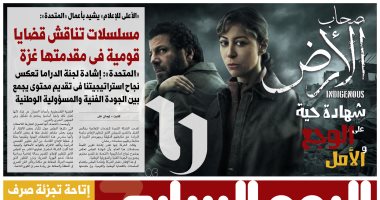 «الأعلى للإعلام» يشيد بأعمال «المتحدة»