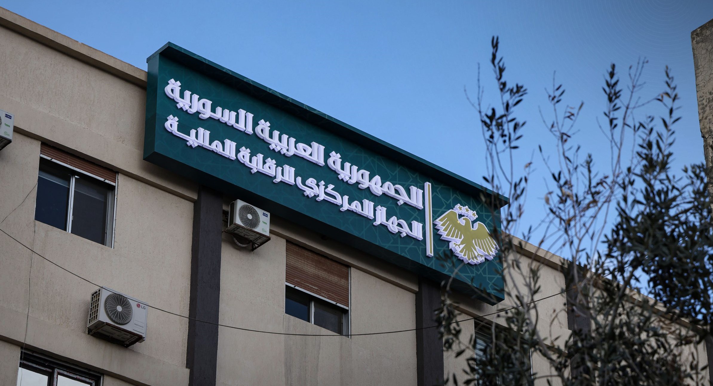 بقيمة 45 مليار ليرة.. الرقابة المالية السورية تسترد أموالاً وتكشف قضايا فساد