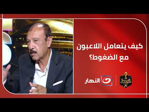كيف يخوض منتخب مصر كأس العالم 2026 دون ضغوط؟.. محسن صالح يضع روشتة نجاح الفراعنة في أمريكا