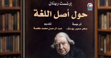دعوة للقراءة.. حكاية الصوت الذى صار عقلًا ضمن إصدارات القومى للترجمة