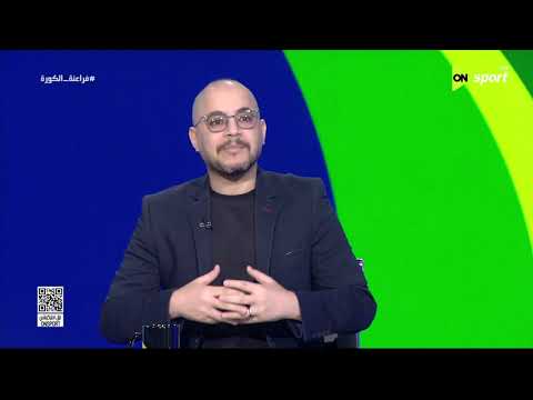 فراعنة الكورة - توقعات مهاب ممدوح وحسام زايد لمباراة مصر ونيوزليندا في كأس العالم