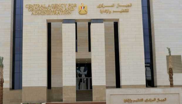 التنظيم والإدارة: مراكز تقييم جديدة وتبسيط التقديم عبر بوابة الوظائف الحكومية
