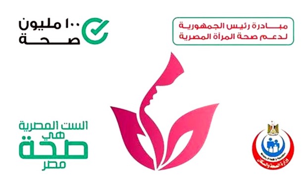 الصحة تستقبل 70 مليونًا و591 ألف زيارة من السيدات للفحص والتوعية