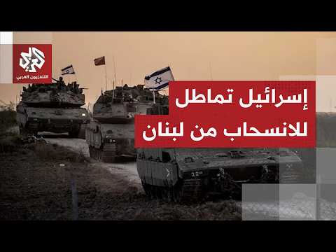 عاجل | يديعوت أحرونوت: الجيش اللبناني لن يكون جاهزا لتسلم المناطق التجريبية جنوبي لبنان قبل أسابيع