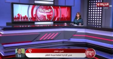 نجدة الطفل لـ الساعة 6: نلجأ للنيابة حال رفض الأسرة وقف الزواج