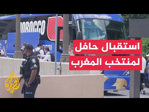 جماهير المغرب تستقبل منتخبهم في هايتي