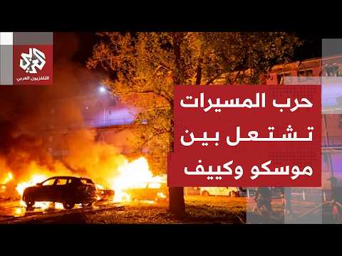 هجمات متبادلة بالمسيرات بين روسيا وأوكرانيا قبل قمة مجموعة السبع ولقاء حاسم بين ترمب وزيلنسكي