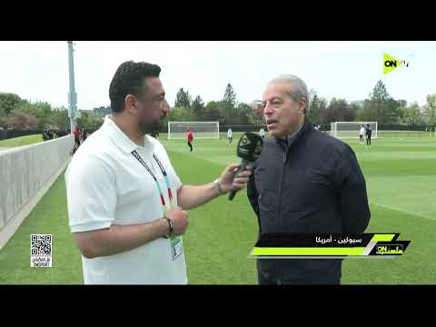خالد الدرندلي رئيس بعثة منتخب مصر في كأس العالم يتحدث عن الاستعدادات الأخيرة لمواجهة أستراليا