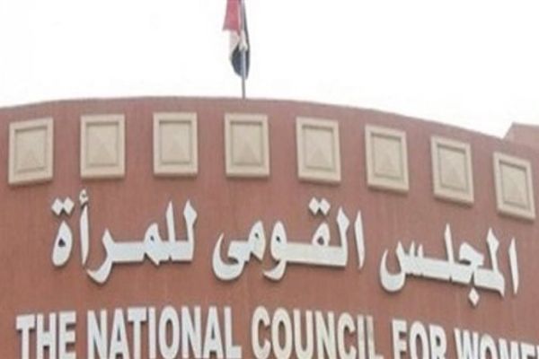 "القومي للمرأة" يعلن عن وظائف إشرافية للمستوى الأول (أ)