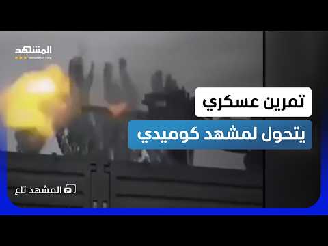 رشاش روسي يتمرّد.. جندي يطير ومدرّب يدفع الثمن