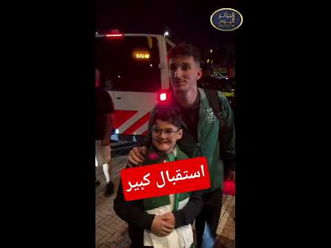 #Watch how the Algerian fans welcomed the national team #Explore #News #Algeria #Trend