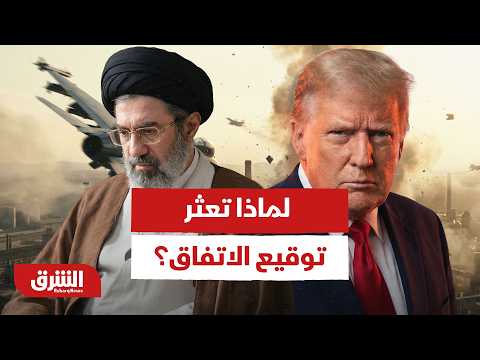 هل تقود إيران المشهد أم السبب هو الحرس الثوري؟.. الأسباب التي منعت توقيع مذكرة التفاهم اليوم