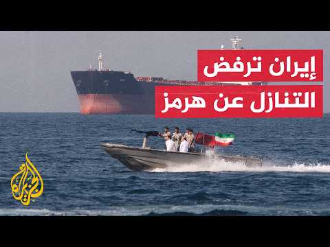 مستشار المرشد الإيراني: التراجع عن مضيق هرمز لا يخطر على بال أي إيراني