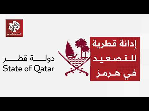 Qatar strongly condemns the targeting of two Emirati oil tankers in the Strait of Hormuz