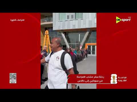 فراعنة الكورة - حلقة الخميس 2/7/2026 مع أحمد خيري