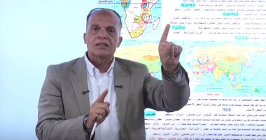 الجغرافيا بشكل تاني.. أقوى مراجعة بأهم الأسئلة لطلاب الثانوية العامة