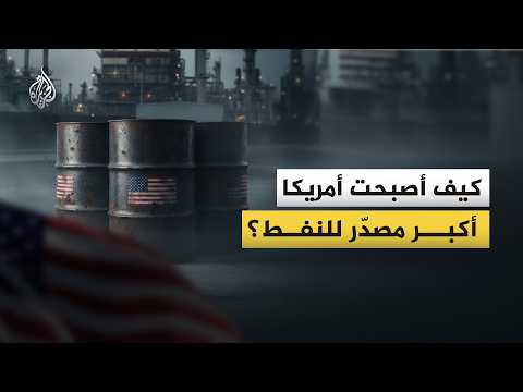 How Did America Leap to the Forefront of Global Oil Production?