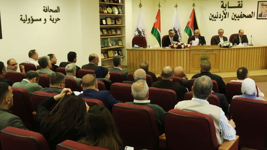 الهيئة العامة لنقابة الصحفيين تصادق على التقارير وتفوض المجلس بعدد من الإجراءات القانونية والتشريعية
