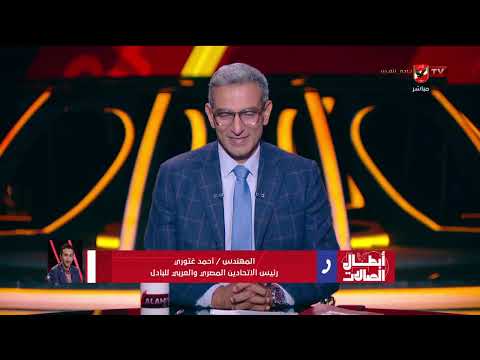 المهندس أحمد غتوري.. رئيس الاتحادين المصري والعربي للبادل وحديثه عن كواليس الفوز بكأس أفريقيا