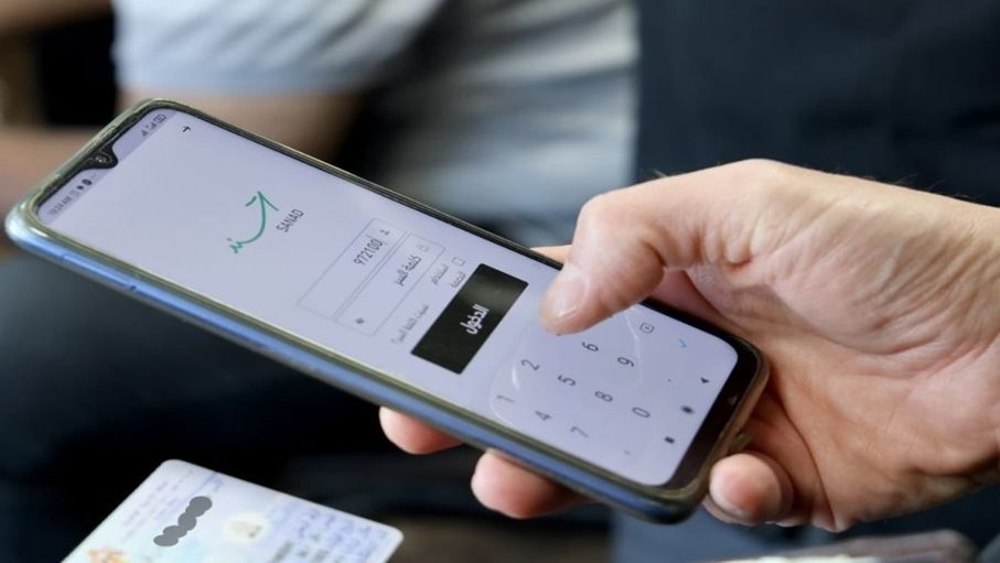اعتماد الهوية الرقمية يدعم التكامل الرقمي بين الوزارات والمؤسسات