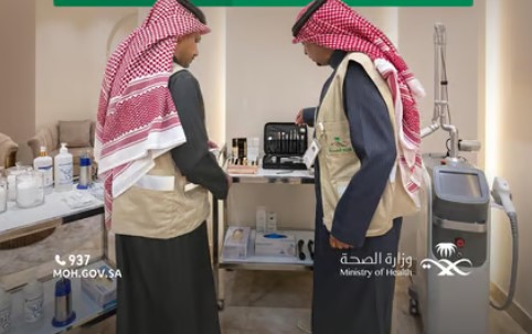 «الصحة» تطلق حملة رقابية على عيادات التجميل وتحذر من الممارسات المخالفة