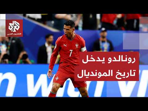 رونالد يحقق رقما قياسيا جديدا وقطر تبحث عن فوز مصيري للتأهل إلى الدور الثاني في المونديال