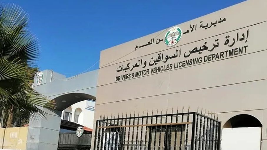"الترخيص" تطرح أرقاما مميزة بالمزاد الإلكتروني لدعم صندوق الطالب
