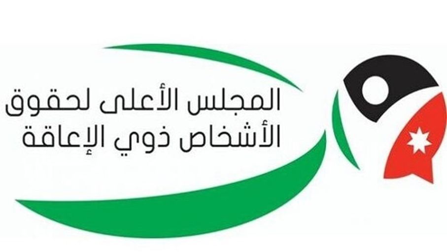 منح التقارير الطبية التشخيصية مرحليا لإصدار البطاقة التعريفية لاحقا لـ"ذوي الاعاقة"