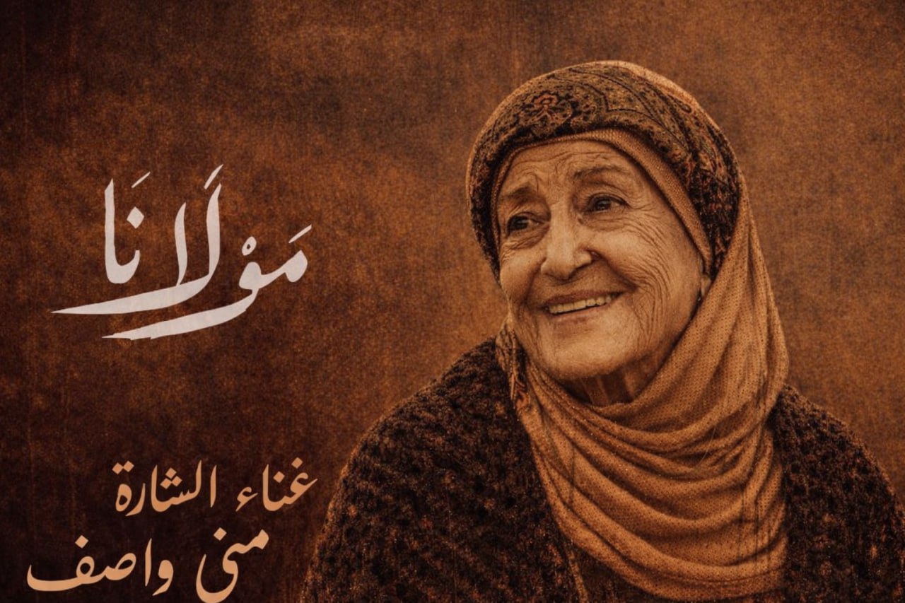 أصوات النجوم تعيد وهج شارات مسلسلات دراما رمضان 2026