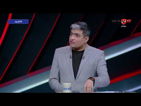 معندكش حاجة تدخرها!.. محمد حشيش وحديثه عن إستعداد مصر لـ بلجيكا وتوقعاته لطريقة لعب حسام حسن