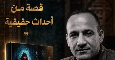 الدجال وشياطين الدم.. رواية فى أدب الجريمة لـ أحمد الزغبى