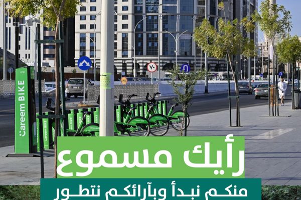 أمانة المدينة المنورة تدعو السكان للمشاركة في استبيان