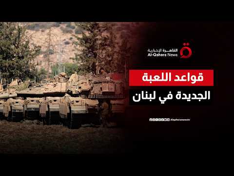 “لا نحتاج إذن”.. “كاتس” يكشف الخطوط العريضة للوجود الميداني الجديد في لبنان