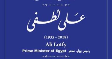 التنسيق الحضارى يضع اسم "على لطفى" فى مشروع حكاية شارع