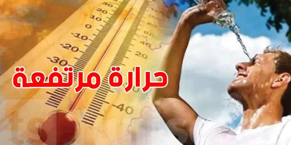 عاحل:السبت الأصعب...حرارة خانقة ورياح مثيرة للأتربة في هذه الدولة العربية..حذاري