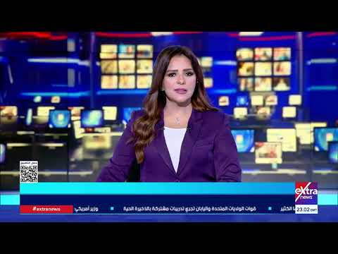 موجز أخبار الـ2 صباحا الإخباري مع هبة فهمي
