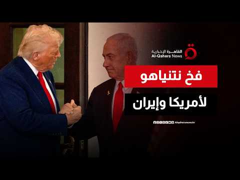 لماذا ترتعد إسرائيل من صفقة واشنطن وطهران؟