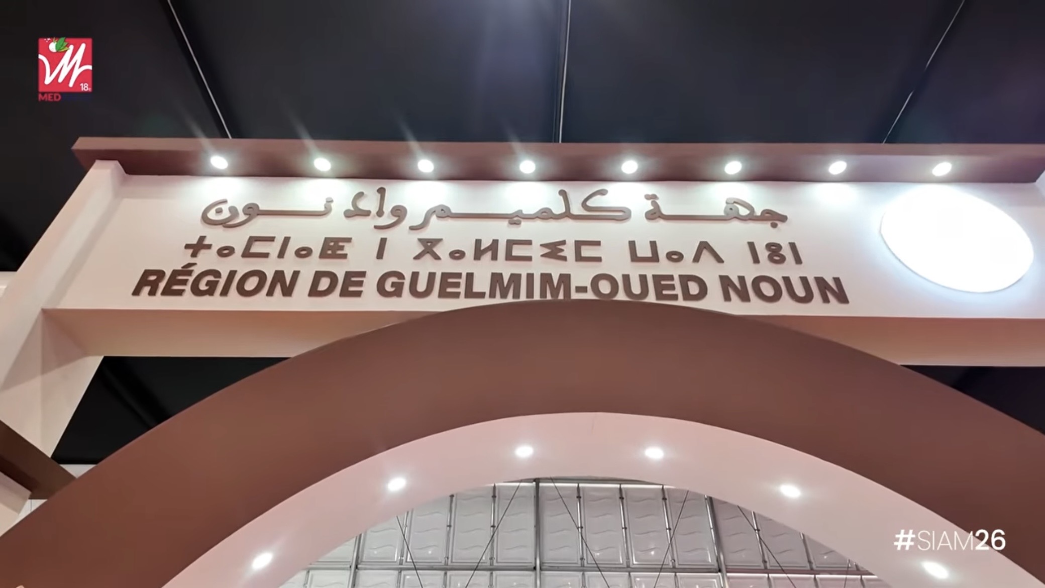 جهة كلميم وادنون تراهن على الفلاحة.. مشاريع كبرى وتمكين نسائي يعززان التنمية (فيديو)